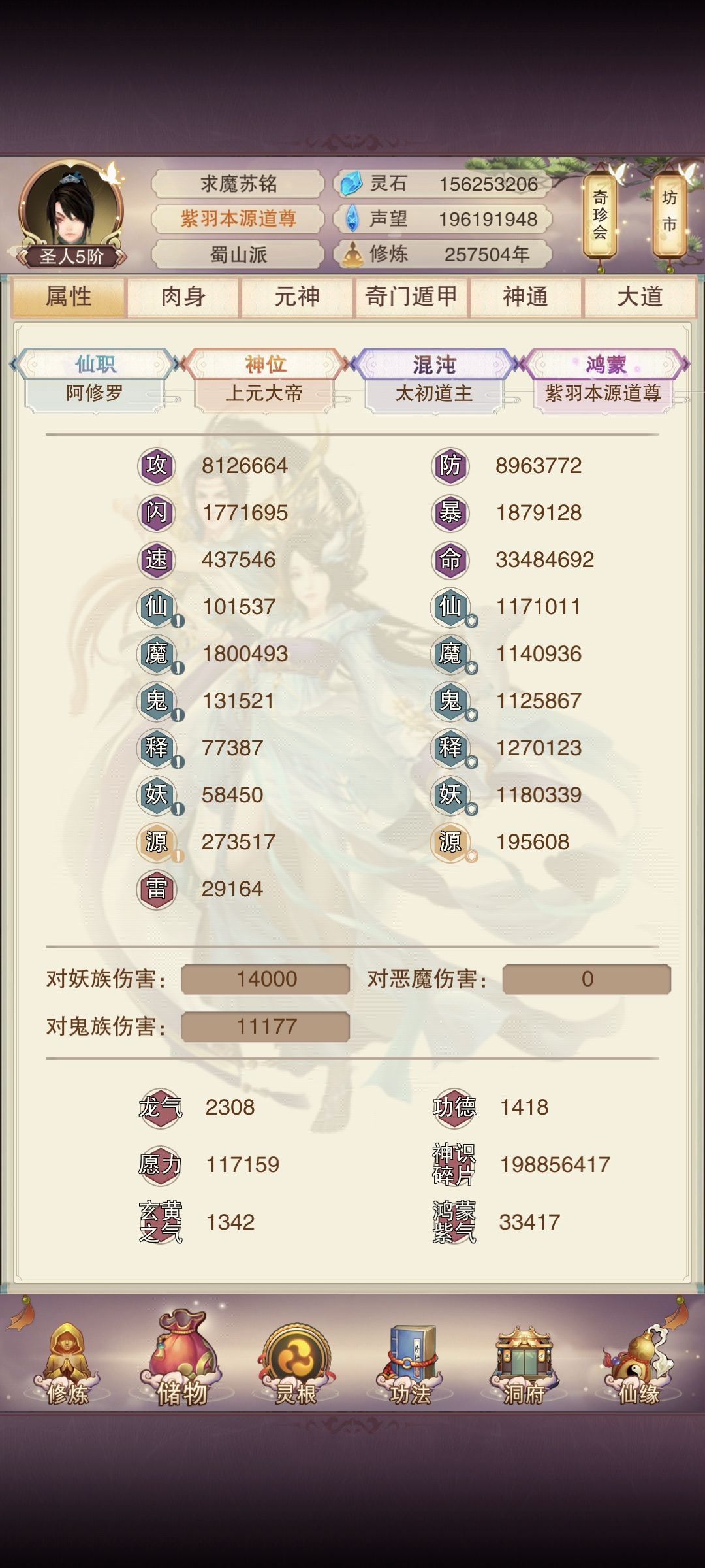全服第一位180真伤达成！截图