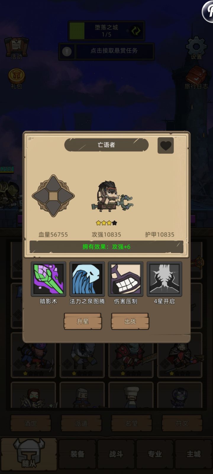 活动英雄本是不是移除了截图