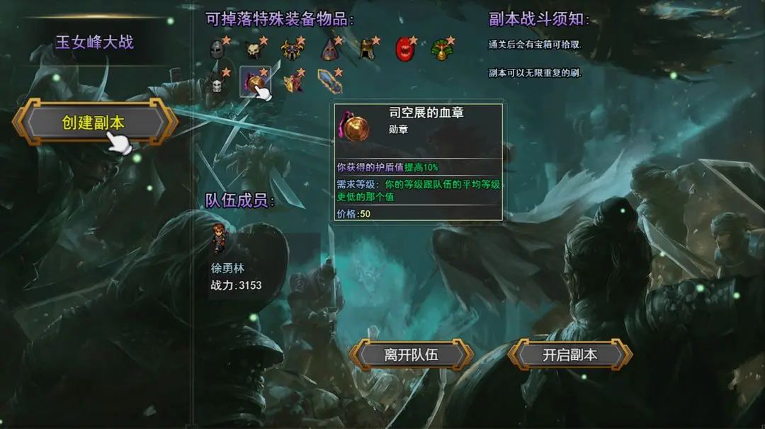 【新游预约】经典像素风+武侠,笑傲武侠梦 3