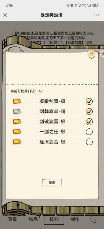 流星蝴蝶剑——领悟实测