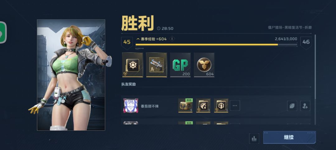 这就是你游的掉率 1