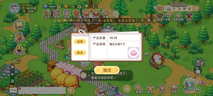 动物产出总量到了之后就不会再产了吗?截图