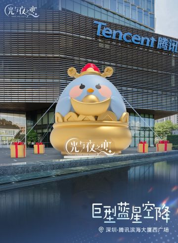 号外号外，巨型蓝星空降！