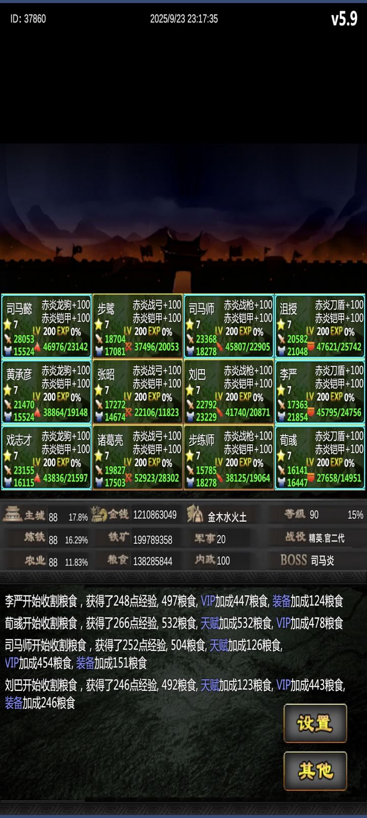 建议第二天截图