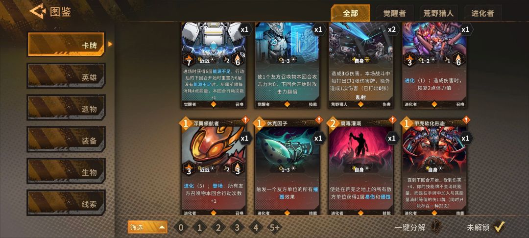 20抽这么多进化,求指导 1