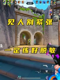 见到人千万别紧张，练好脱敏才是最关键的