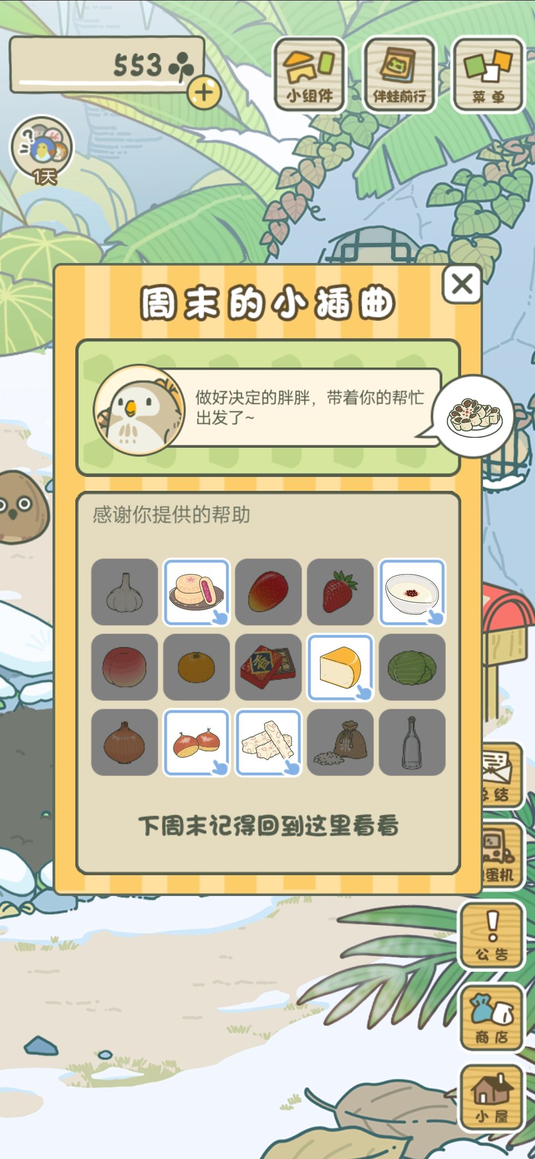 嘿嘿~😁 2