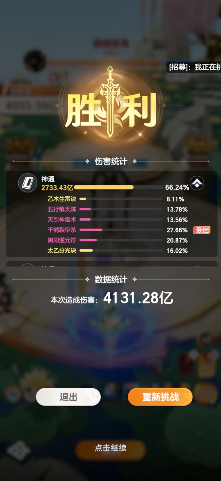 道家惨遭削弱截图