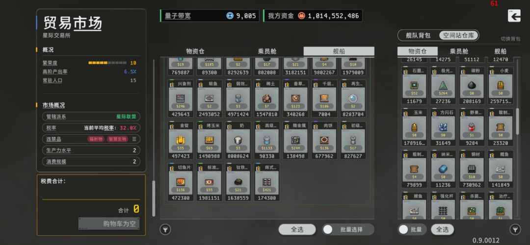 贸易战字体大小 1