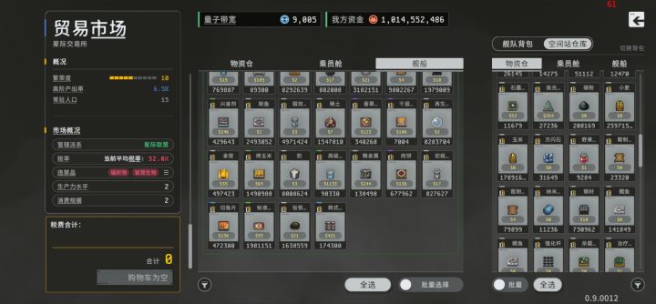 贸易战字体大小截图