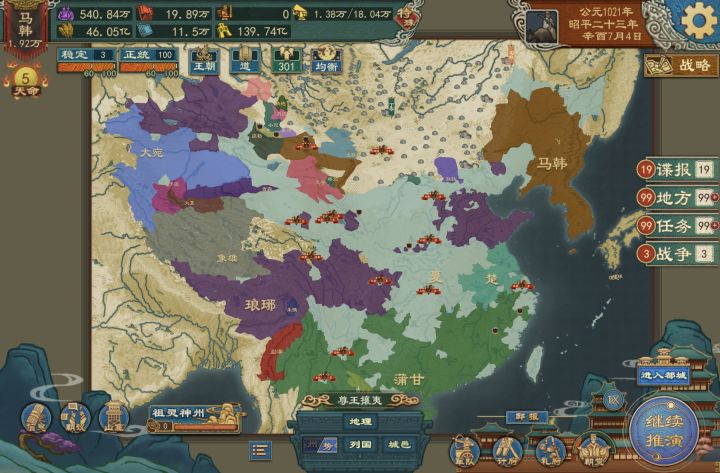 【结束】大周列国志看海300年谁国力第一?截图