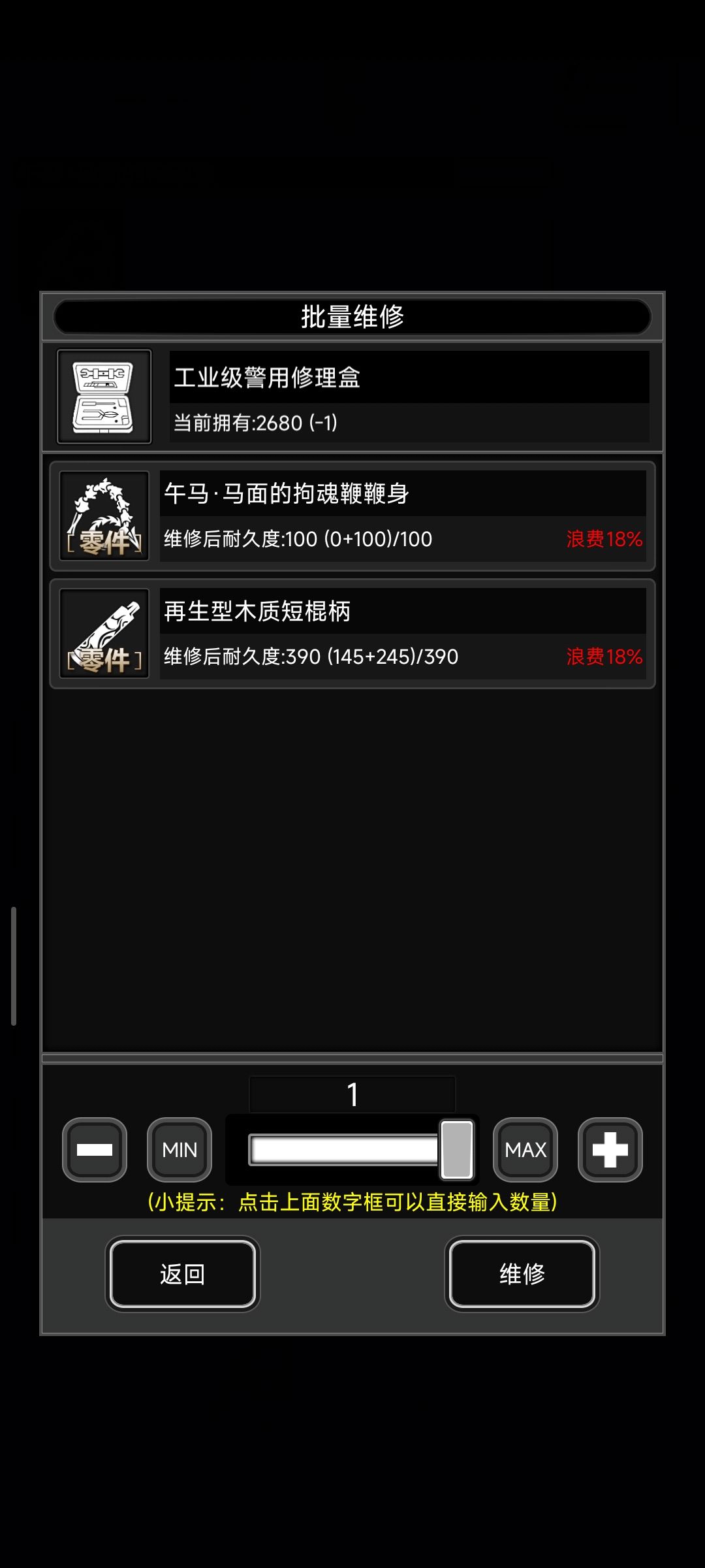 马鞭可以作为蛇鞭的上位替代截图