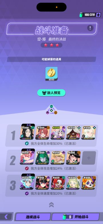 歪到西西的有福了，低练度三星12-16