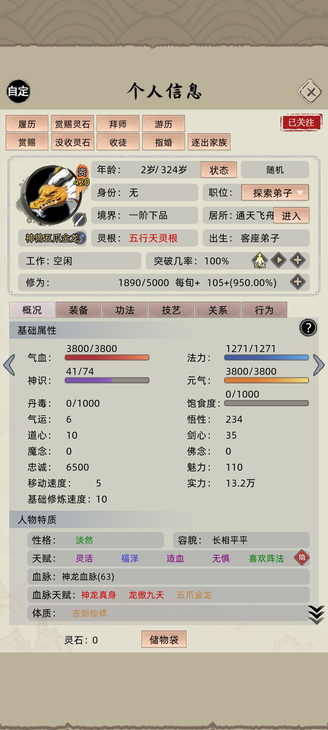 动态图片 2