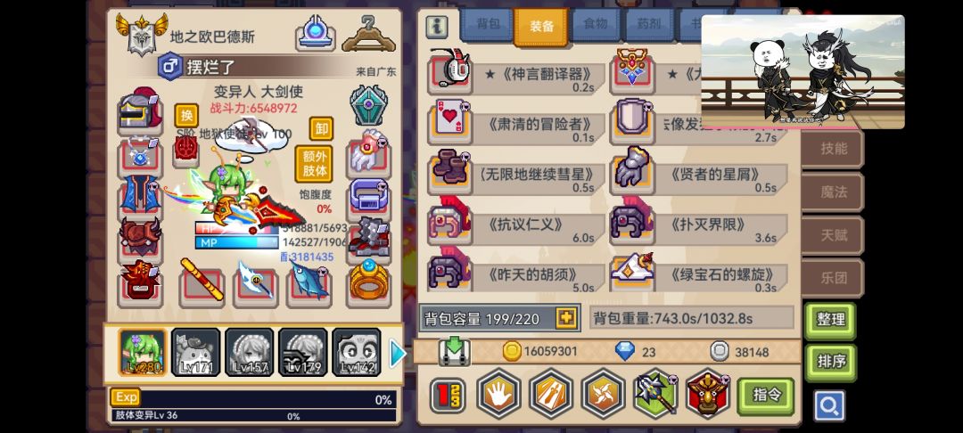 战士黑心 1