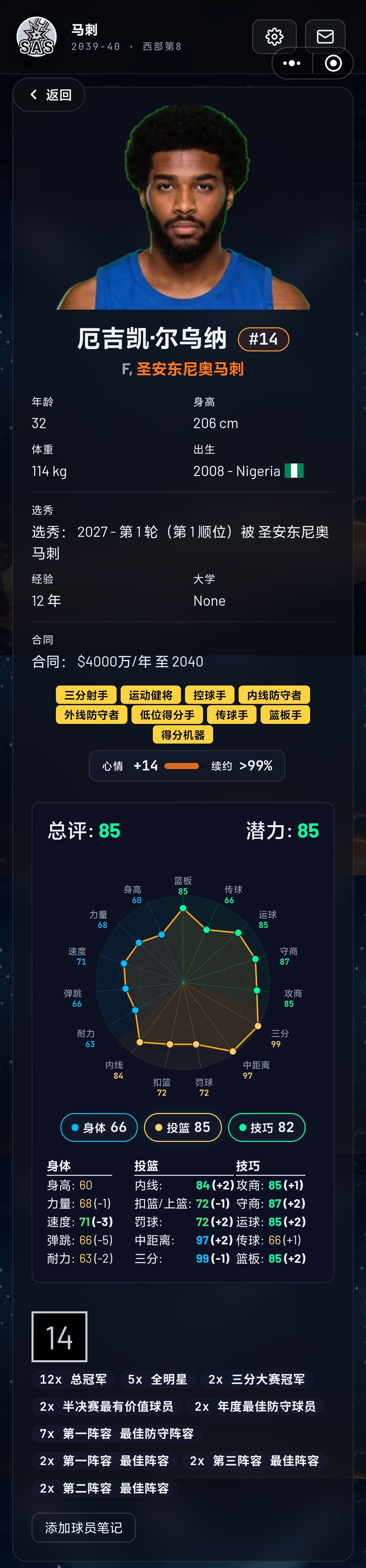 联盟的答案 4