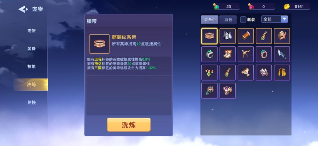 请教一下,装备怎么筛选 1