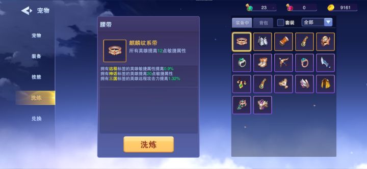 请教一下,装备怎么筛选截图