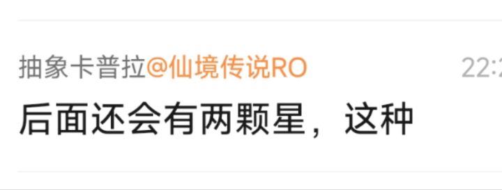 大家说得算[表情_斜眼笑]，两星都做好了，策划这个大家庭已经说要出了。截图