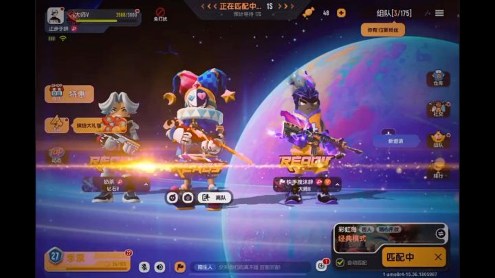 看我们几个爱坤帅嘛截图