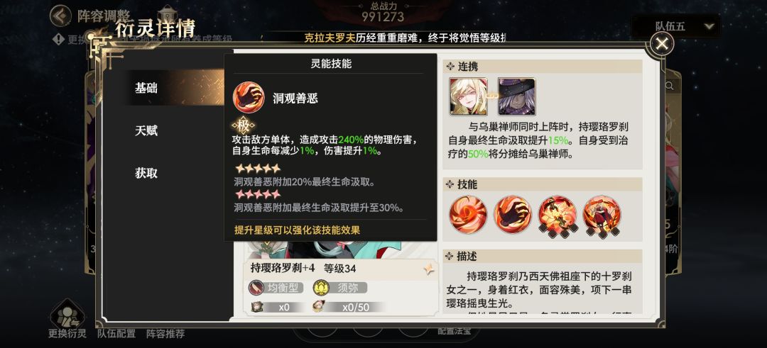 原创最强阵容独一档 2