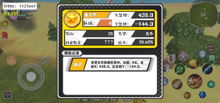 事件分享截图