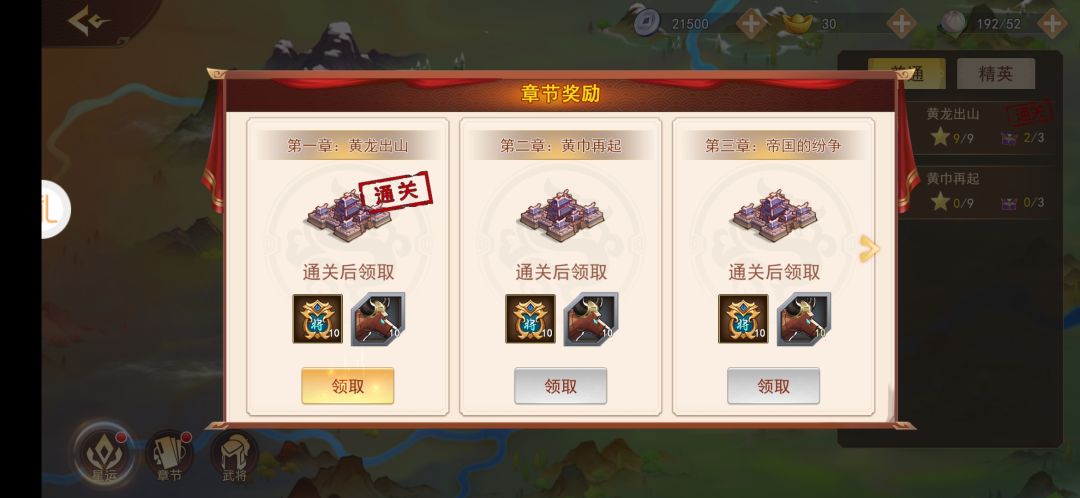 掌中三国刚入坑的过来看,避坑攻略 2