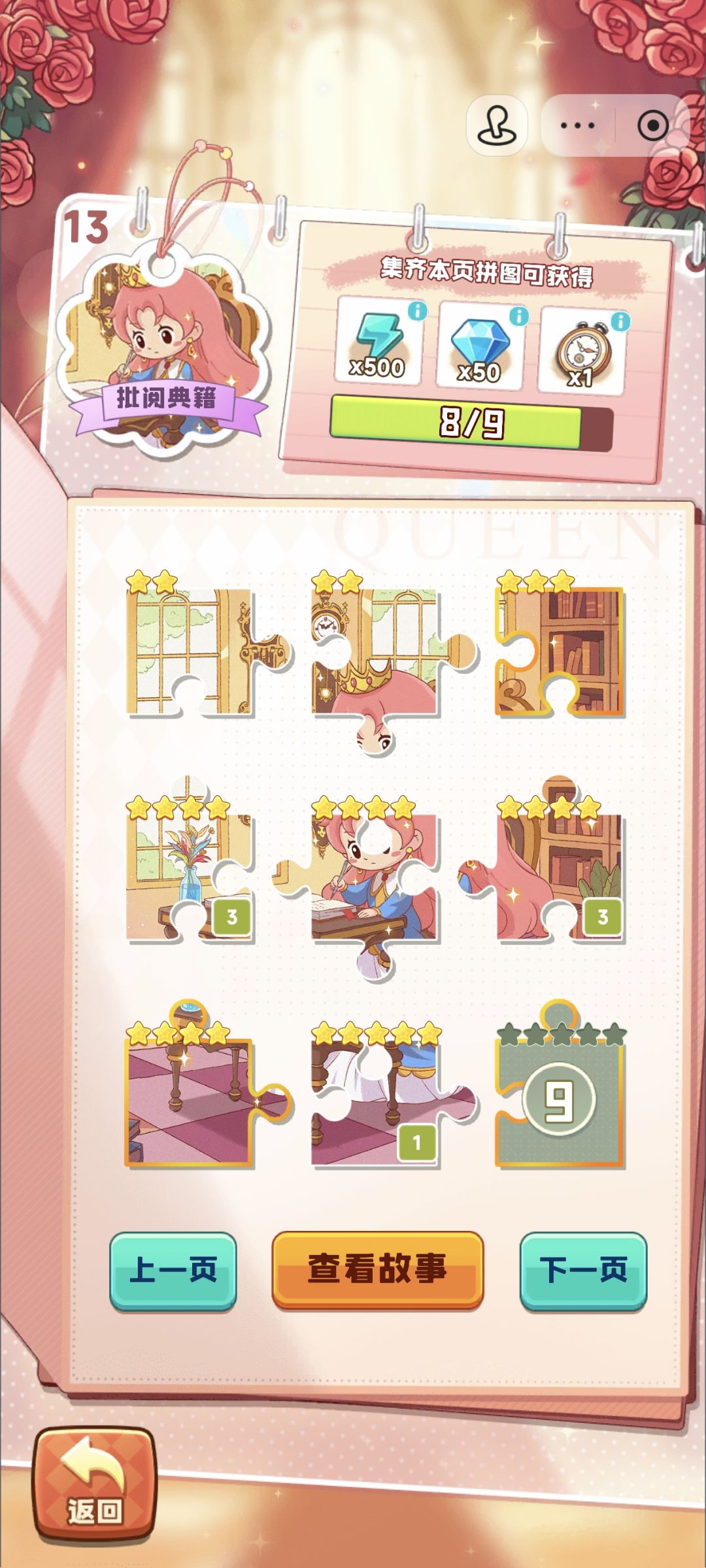换指尖8、批阅9、暮云8、夜弹9 ID:X8ZHJR01 3