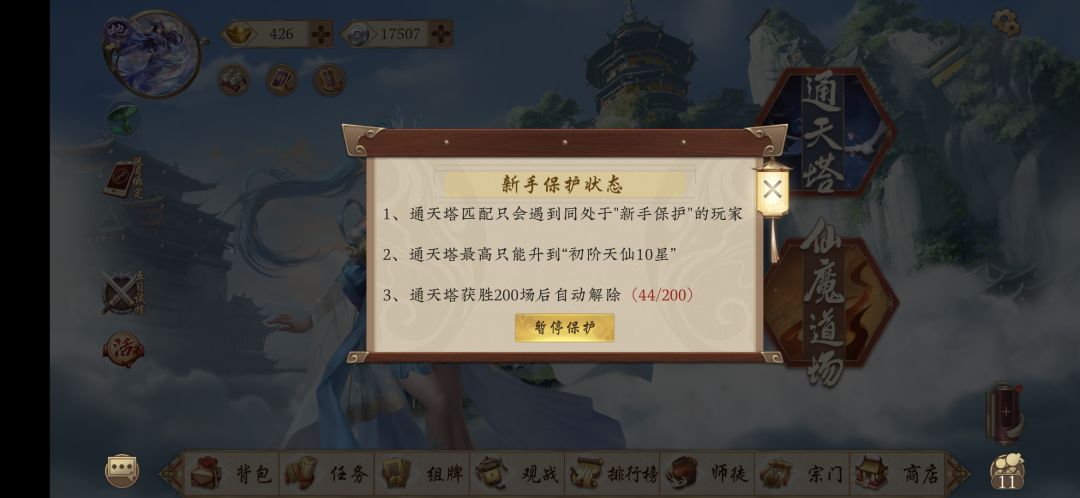 萌新快乐局就是爽 2