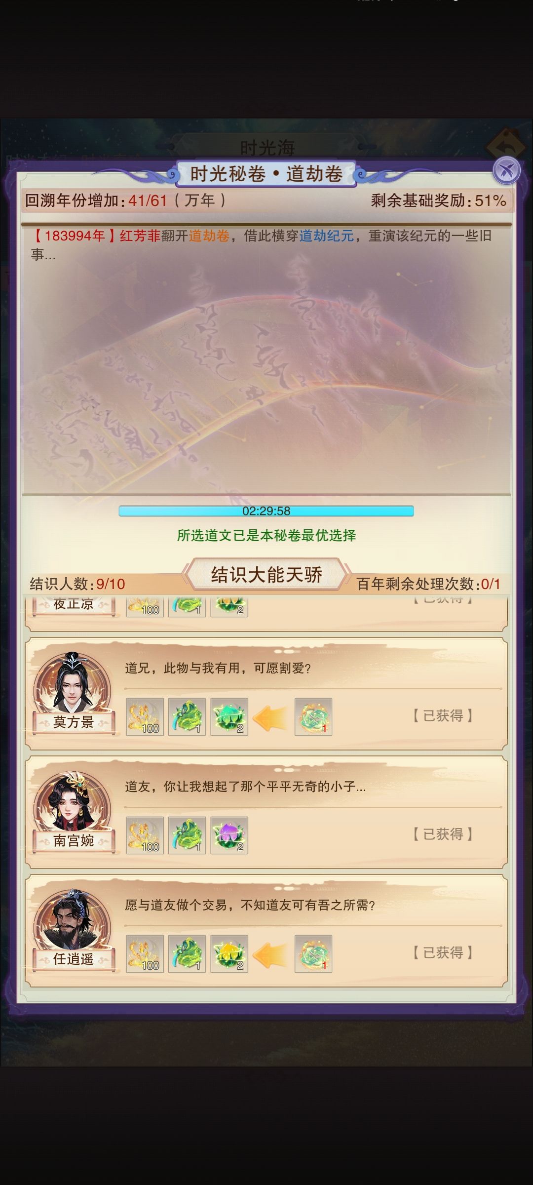 今儿还碰到了南宫婉,韩立道祖庇护+++ 2