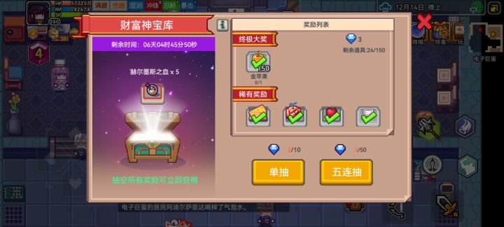 回回保底截图