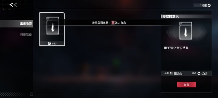 强烈建议官方做个批量出售，一直点太累了截图