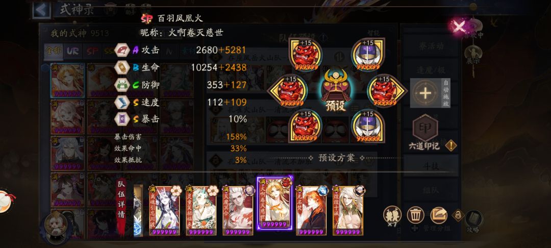 都去玩不凤凰火!! 1