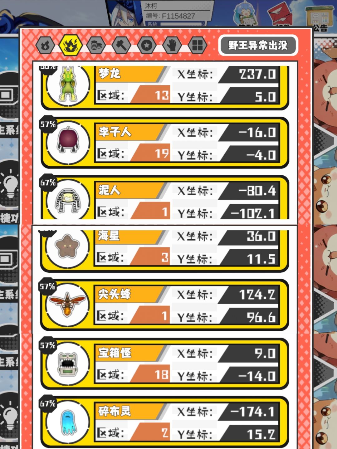 1月2号10猎场14野王 3