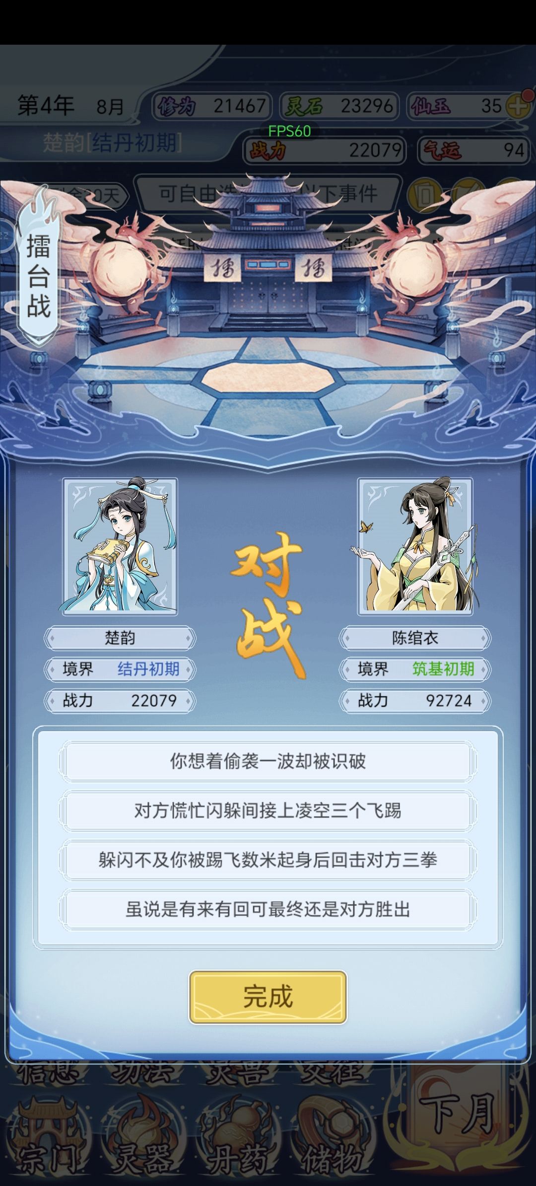 筑基打赢结丹,这是啥子主角 1