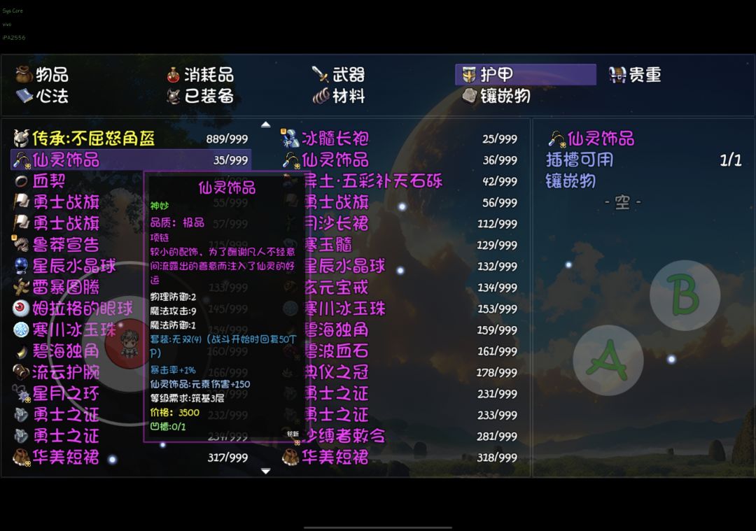 一个是更新前的无双一个是更新后的无双 2