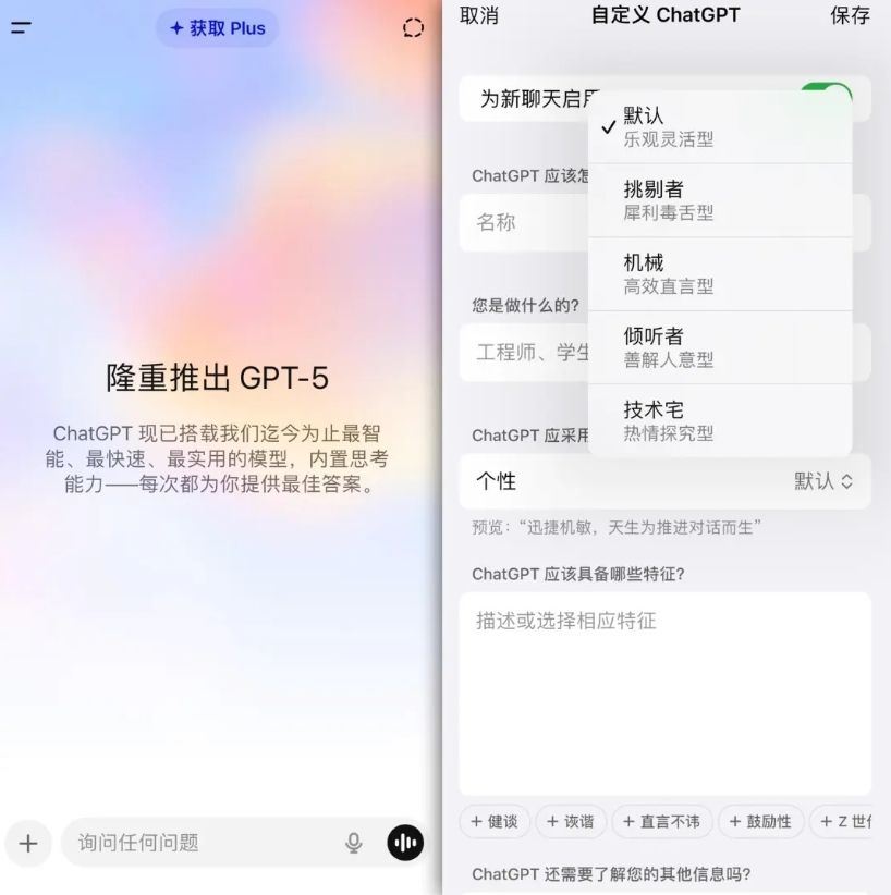 GPT-5更新引发万人请愿:还我赛博爱人! 2