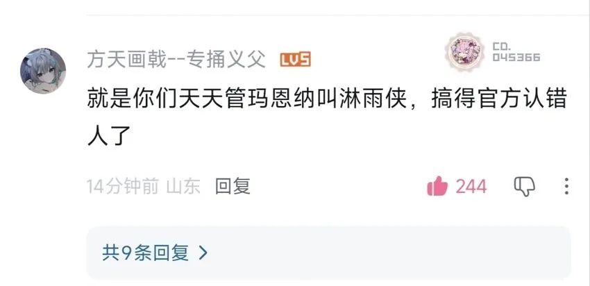 林雨霞是什么🐴 2