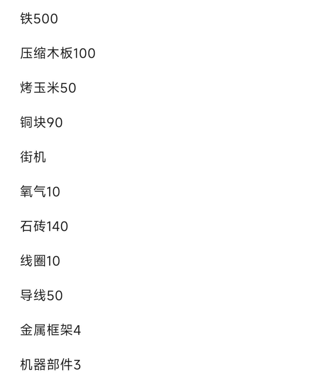 新手攻略-科技篇-中期2.0版(稀土) 2