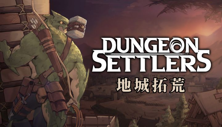 地城拓荒愿望单近20万!硬核经营地牢游戏截图