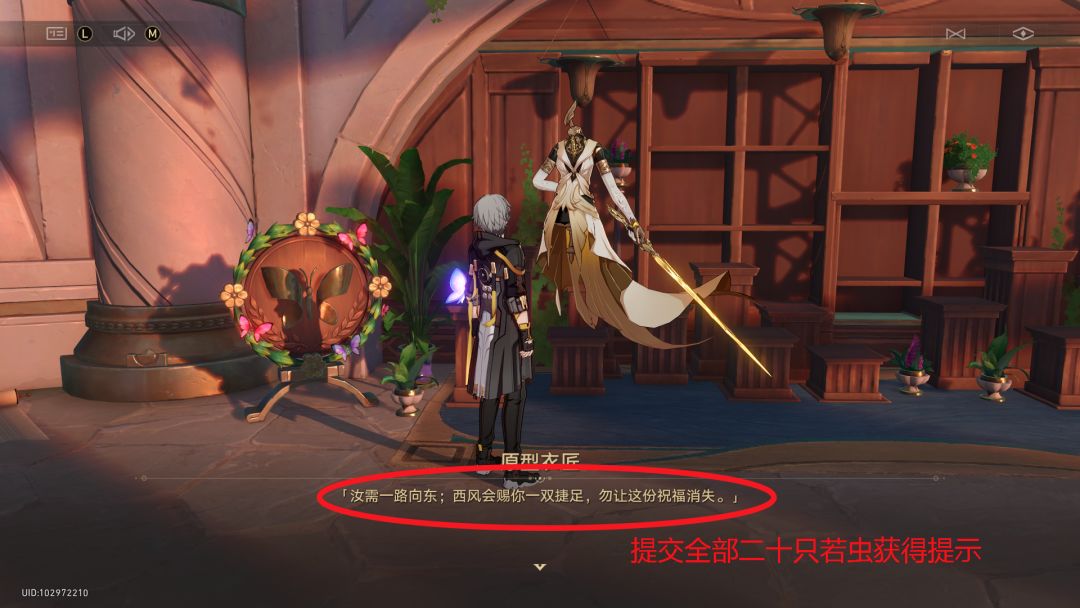 【V3.3攻略】沉沦暮城虫鸣秘闻隐藏宝箱成就 2