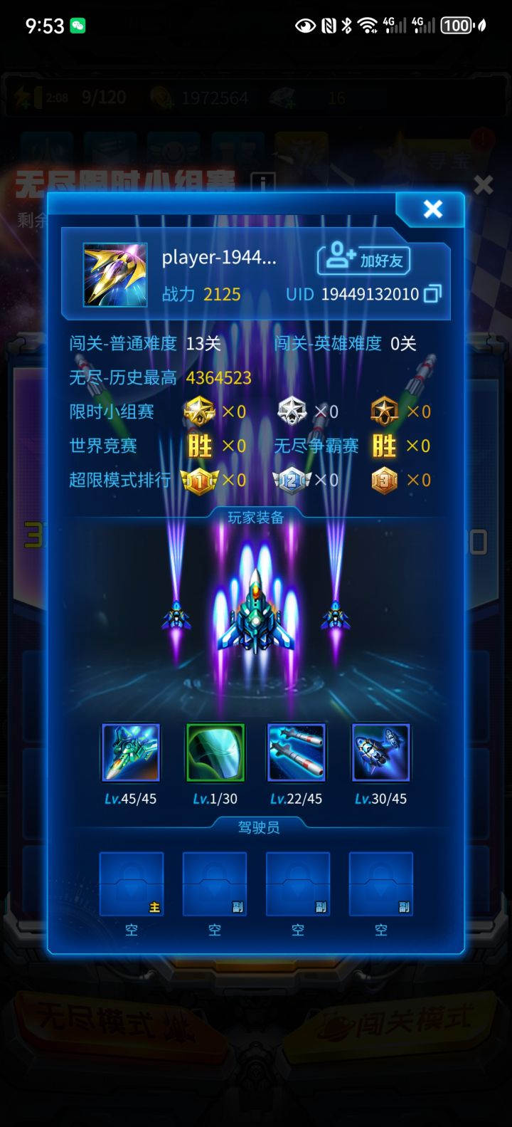 这种账号能打470万,离了个大谱截图