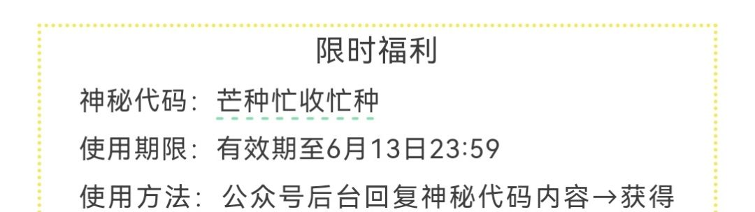 6.5 100玉(芒种忙收忙种) 1
