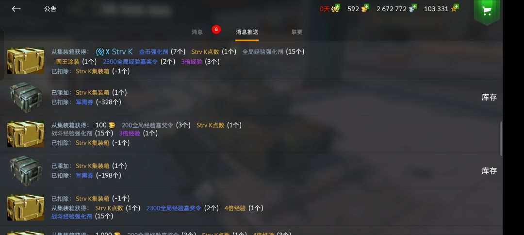 WZ-114卖了换的 2