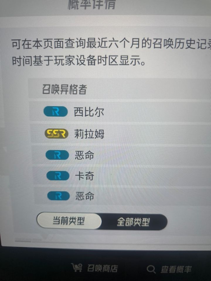 十连出了这个截图