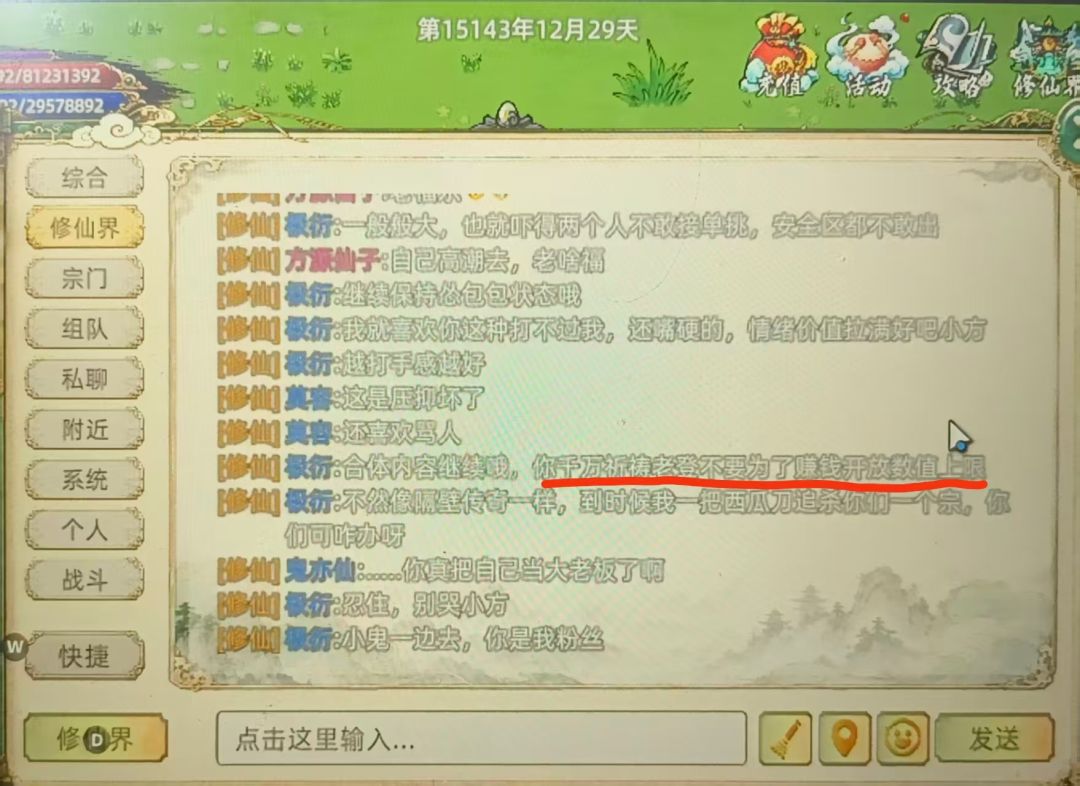 乾坤第一刀枪炮的一生 2