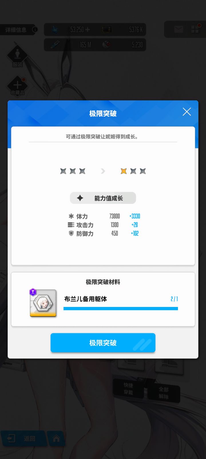 还是下池了截图