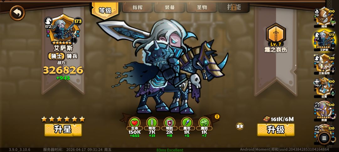 萌新刚玩第三天死骑6星后屯券下次抽什么呢 1