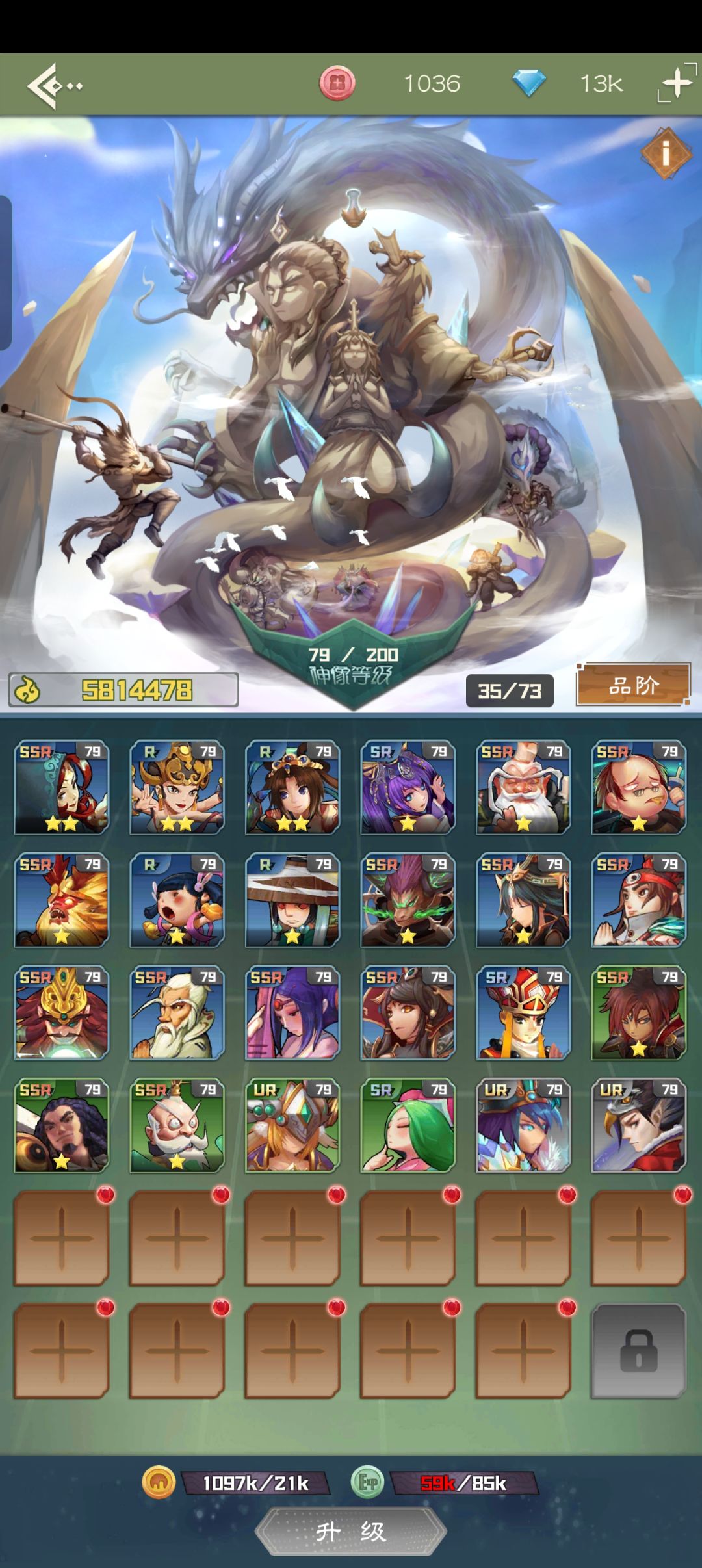 宝藏游戏 2