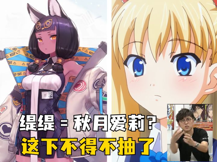热知识,缇缇日配=秋月爱莉,考哥.jpg截图